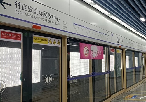 西安市軌道交通6號線